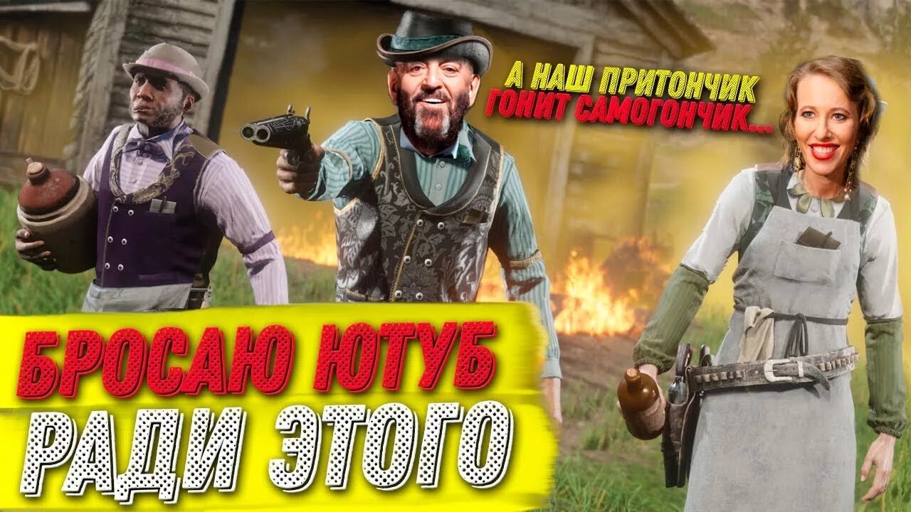 Red Dead Redemption 2 Самогонщики. РДР 2 Самогонщик. Самогонщик рдр