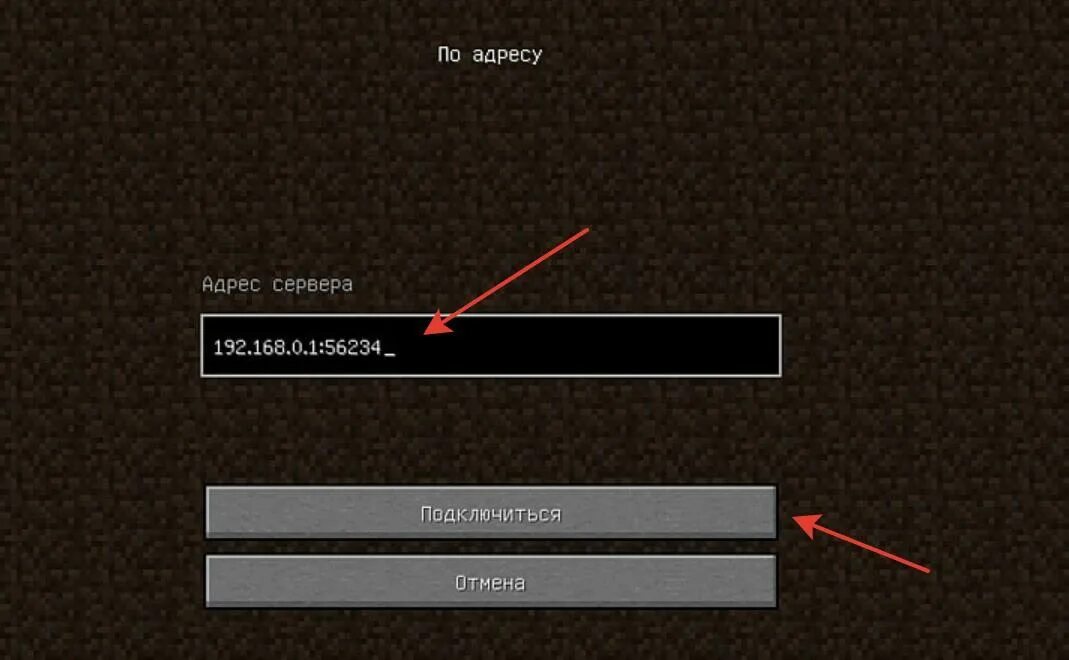 Как зайти к человеку на сервер. Сервера майнкрафт. Как подключиться к серверу в МАЙНКРАФТЕ. Сеть серверов майнкрафт. Сетевая игра майнкрафт сервера.