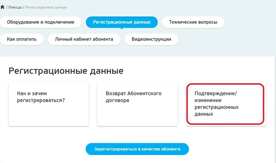 регистрация данных о качестве