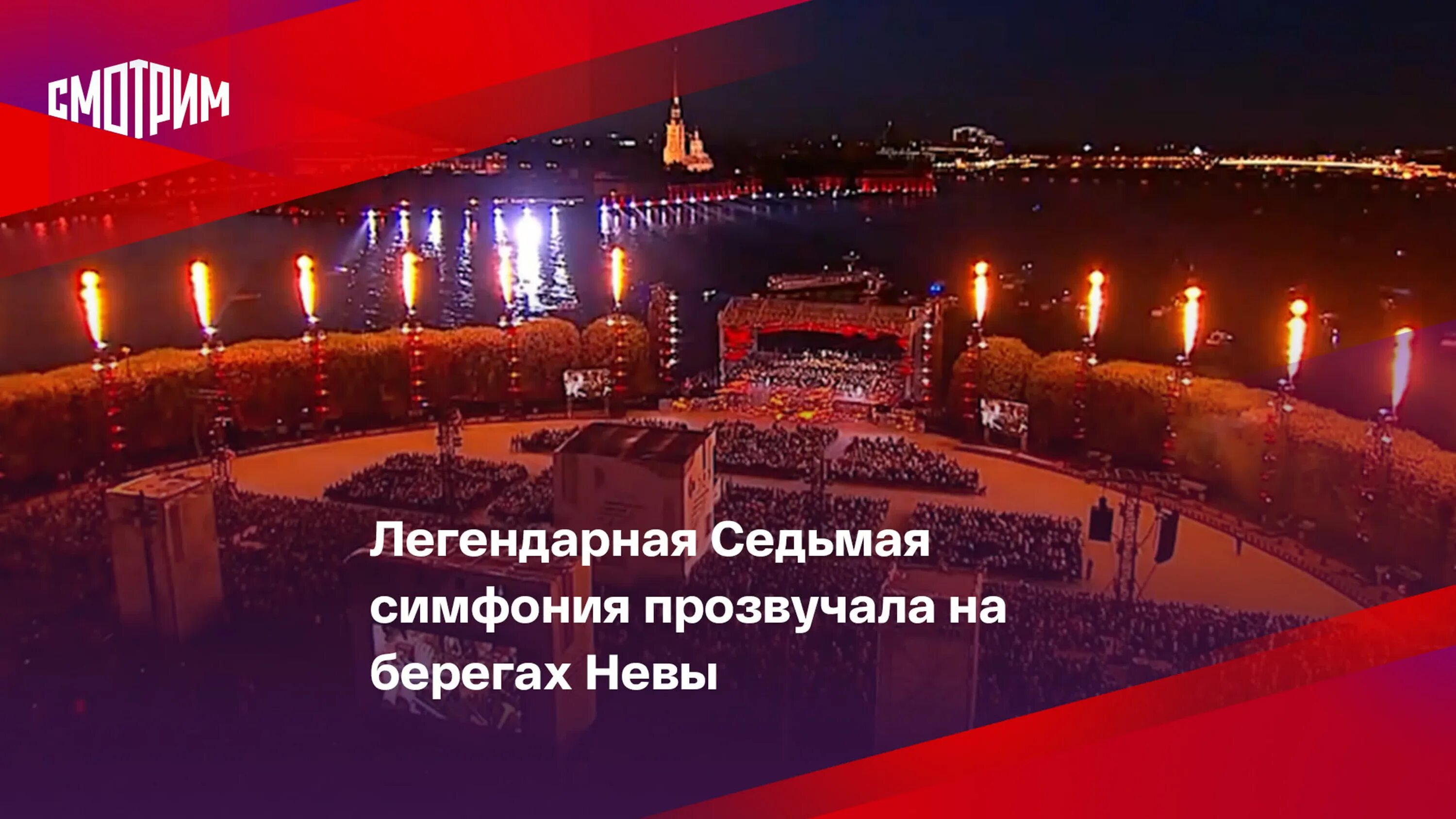 Концерт 9 августа спб 2022. Халлю фест спб. Концерт под открытым небом. Ростральные колонны васильевский остров. Стрелка васильевского острова.