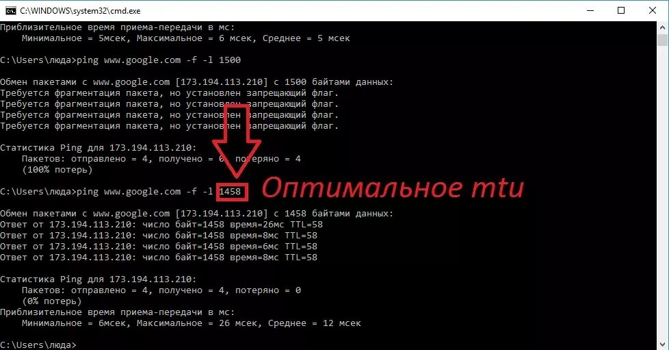 Ping packet. Максимальный размер пакета Ping. MTU сети. MTU пакет. Пинг с размером пакета 1500.