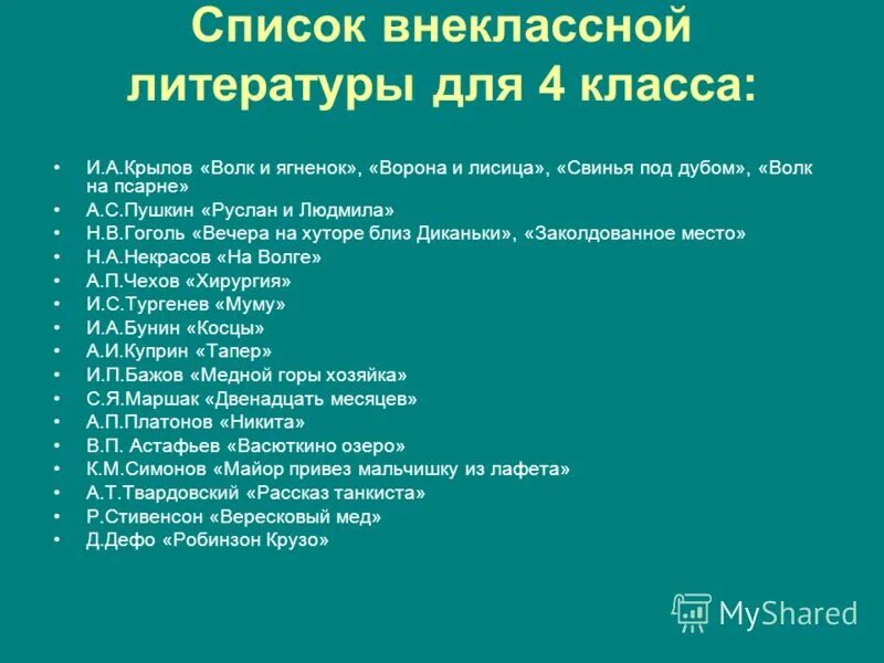 Произведения на тему чтения