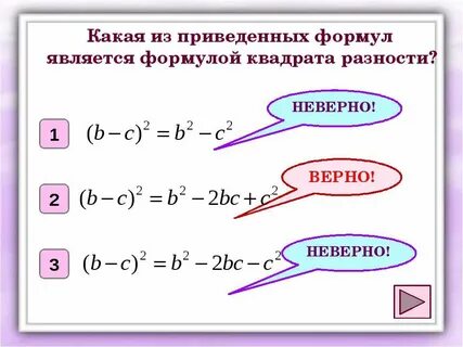 Преобразование квадрата суммы