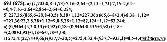 Математика 6 номер 691. 691 Математика. Математика шестой класс номер 691.
