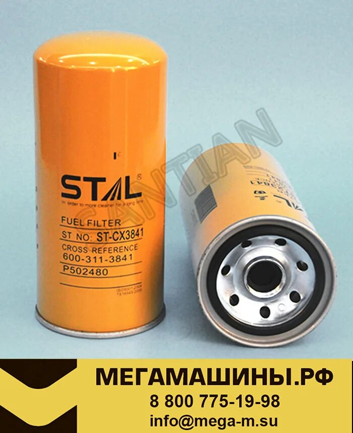 фильтр топливный 600-311-9971 komatsu. 311 600. 311 600. 600-311-8321 фильтр. 600-311-8321.