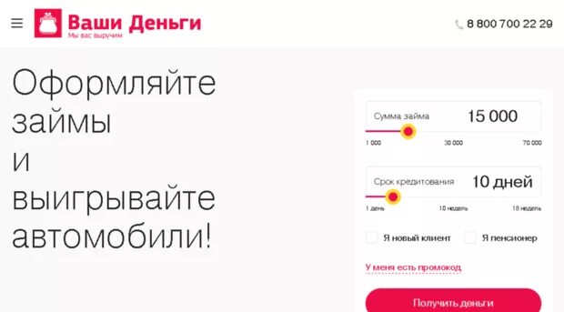 Микрозайм онлайн. Мкк ваши деньги личный кабинет. Мкк ваши деньги личный кабинет. Твои деньги займ. Твои деньги займ.