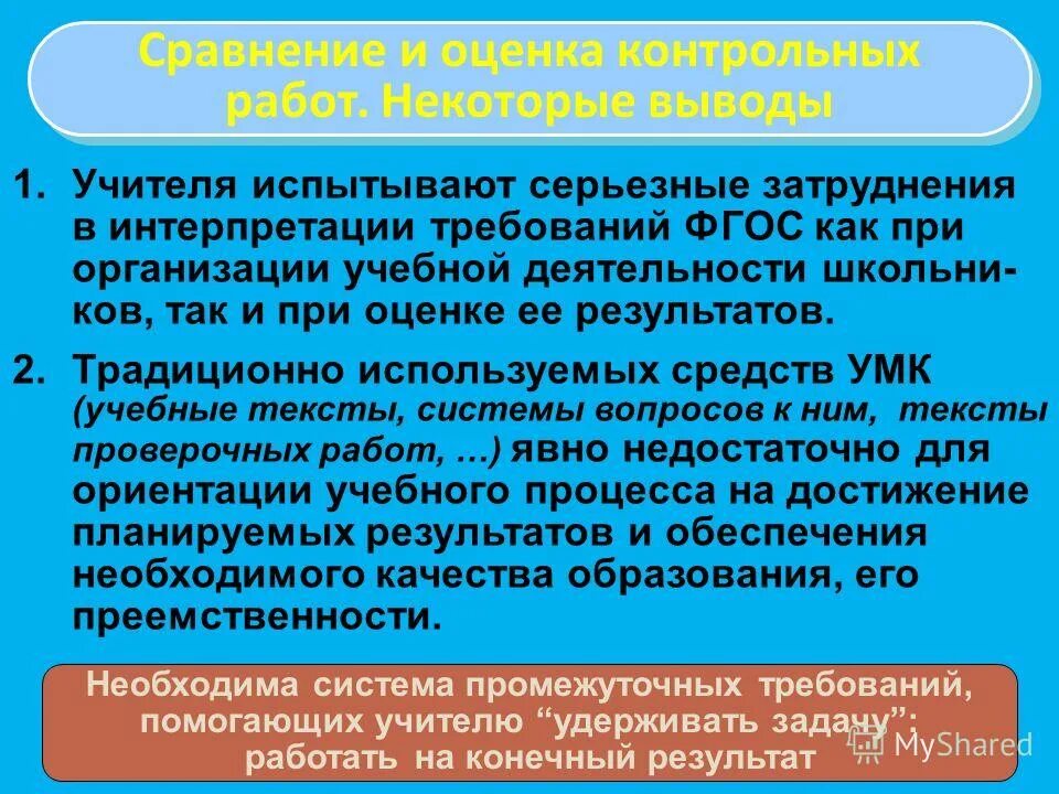 эмоции педагога. техника безопасности зубного техника. что должны делать родители. характеристика чувства юмора. положительная реакция учителя.