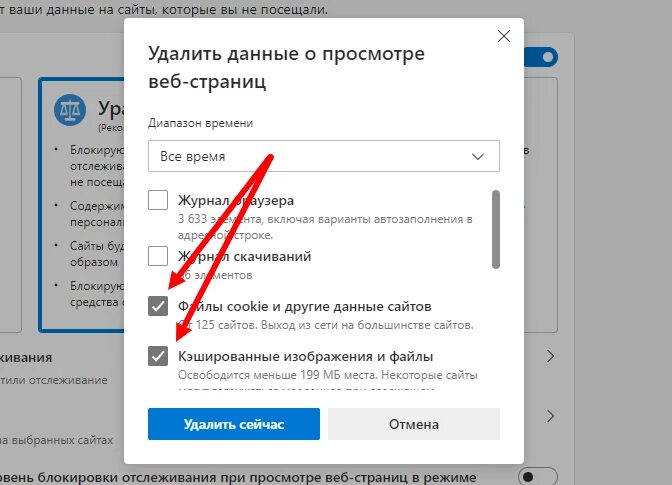 Очистка кэша куки. Как очистить кэш и куки браузера. История браузера очистить историю. Как разрешить кеш и куки странице в браузере. Как на госуслугах очистить кэш и куки.
