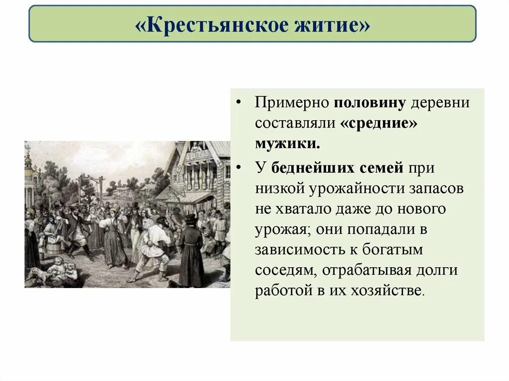 "Социальная структура общества во второй половине 18в. Социальная структура российского общества половины 18 века. Социальная структура российского общества второй половины 18 век. Благородные и подлые социальная структура российского общества. Среднего рода люди история 8 класс