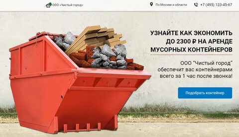 Чистый город кемерово