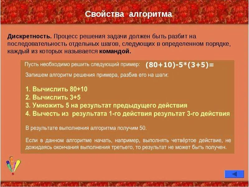 История алгоритма. История возникновения термина алгоритм. сообщение история формирования понятия алгоритм. алгоритм должен быть разбит на последовательность отдельных шагов.