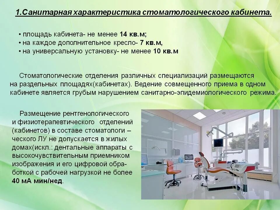 Ответственный за работу в цсо чемпионата