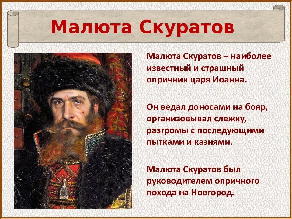 Кто был 1 руководителем