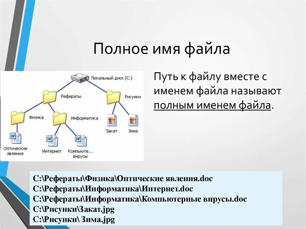 Имя файла тест