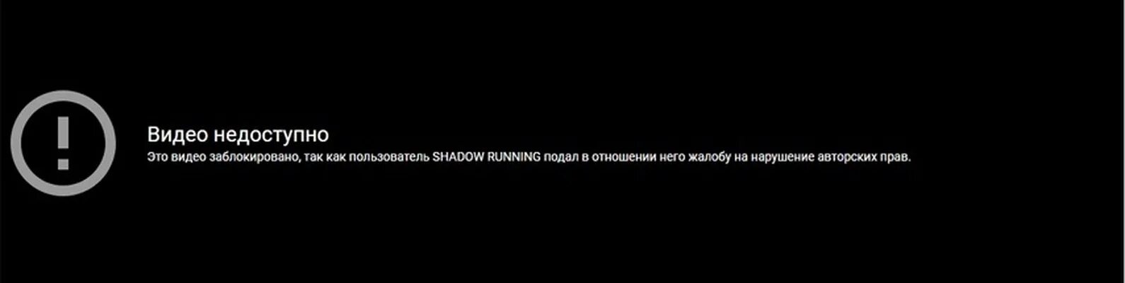 Видео недоступно. Пользователь заблокирован. Заблокировано в вашей стране. Почему видео недоступно. Почему видео заблокировано