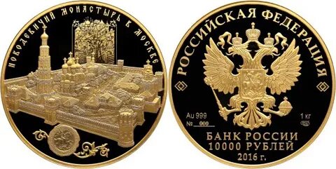 Монета 2016