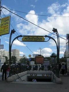 Перу метро