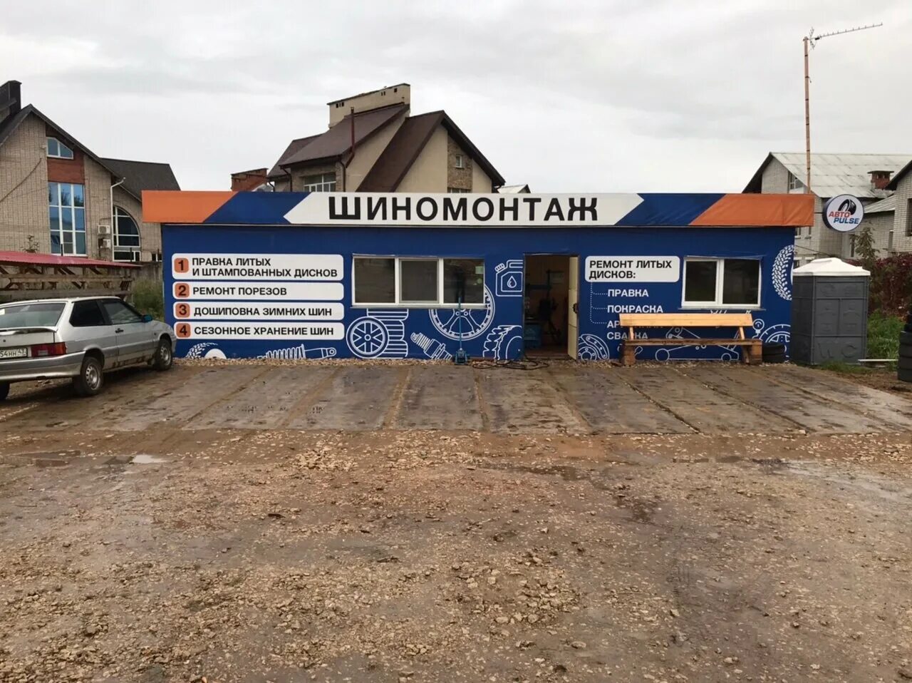 шиномонтаж кирово чепецк. шиномонтаж кирово чепецк. шиномонтаж киров. автоспасатель киров шиномонтаж. навес для шиномонтажа.