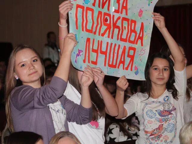 Плакат поддержки. Плакат поддержки на конкурс. Лозунги в поддержку на конкурсе. Плакаты болельщиков.