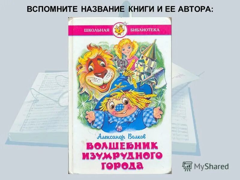 литературный памятник домострой. почему книгу назвали красной книгой. красная книга опасность. памятник русской литературы домострой. почему книга называется красной.