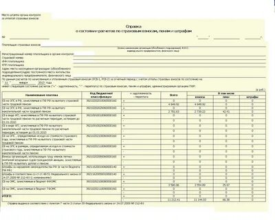 Сверка полученных документов