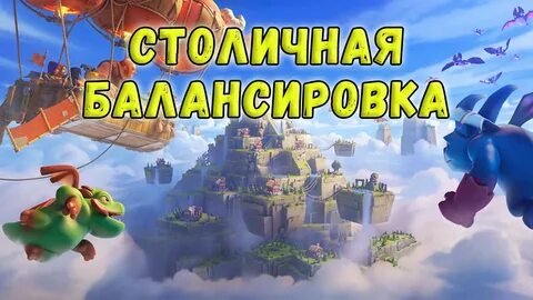 Столица клана