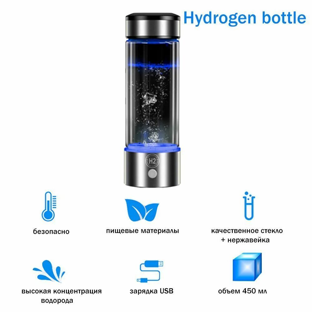 Генератор водорода, водородная бутылка hydrogen Bottle hydra. ECOHITEK hydra, водородная бутылка, 450 мл. Вода в бутылках насыщенная водородом. Бутылка н2 hydrogen Bottle Japanese Technology. Водородная бутылка генератор