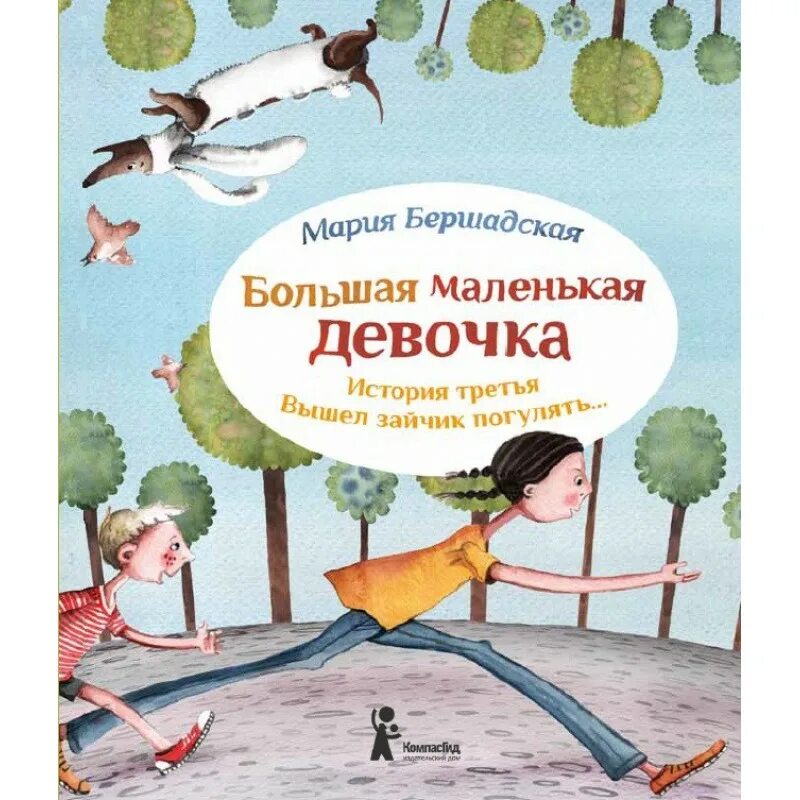 Рассказ 3 мечты. Рисунок на тему детские мечты. Летнёва автор стихов для детей. 3 мечты. Старинные притчи.