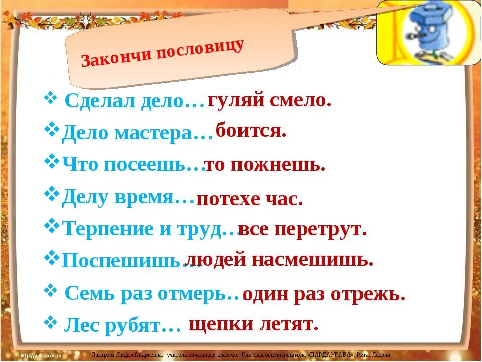 Объяснение пословицы дело мастера боится. Пословицы о деле. Поговорки про дело. Пословицы о мастерах своего дела. Пословицы на тему дело мастера боится.