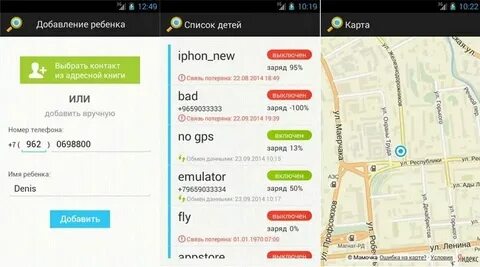 Как можно узнавать номер местоположение