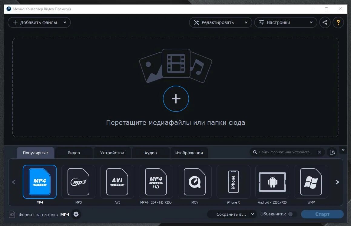 Movavi video converter portable. Movavi video converter. Movavi video converter 20. Movavi video converter portable. Movavi video converter portable.