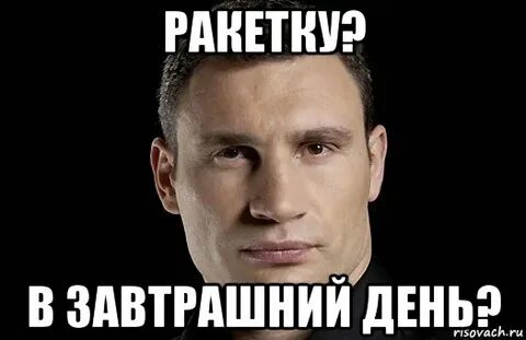 К завтрашнему дню