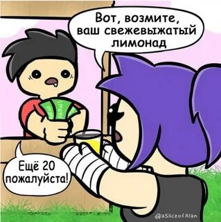 Комикс лимонад 6