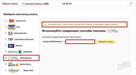 Тг оплата