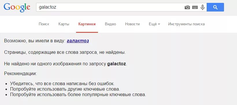 Покажи результаты по запросу. По вашему запросу ничего не найдено. Возможно вы имели в виду. Гугл результатов не найдено.