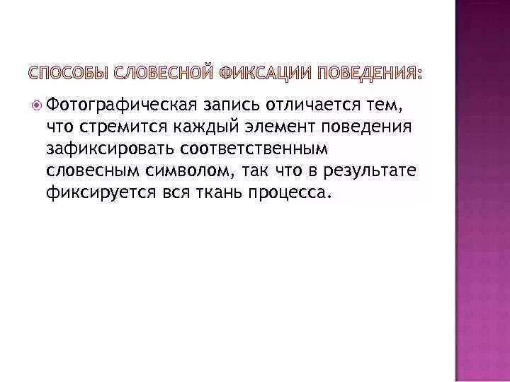 Инстинктивные формы поведения. Фиксированное поведение. Фиксация поведения пример. Особенности поведения человека. Типы фрустрационных реакций.