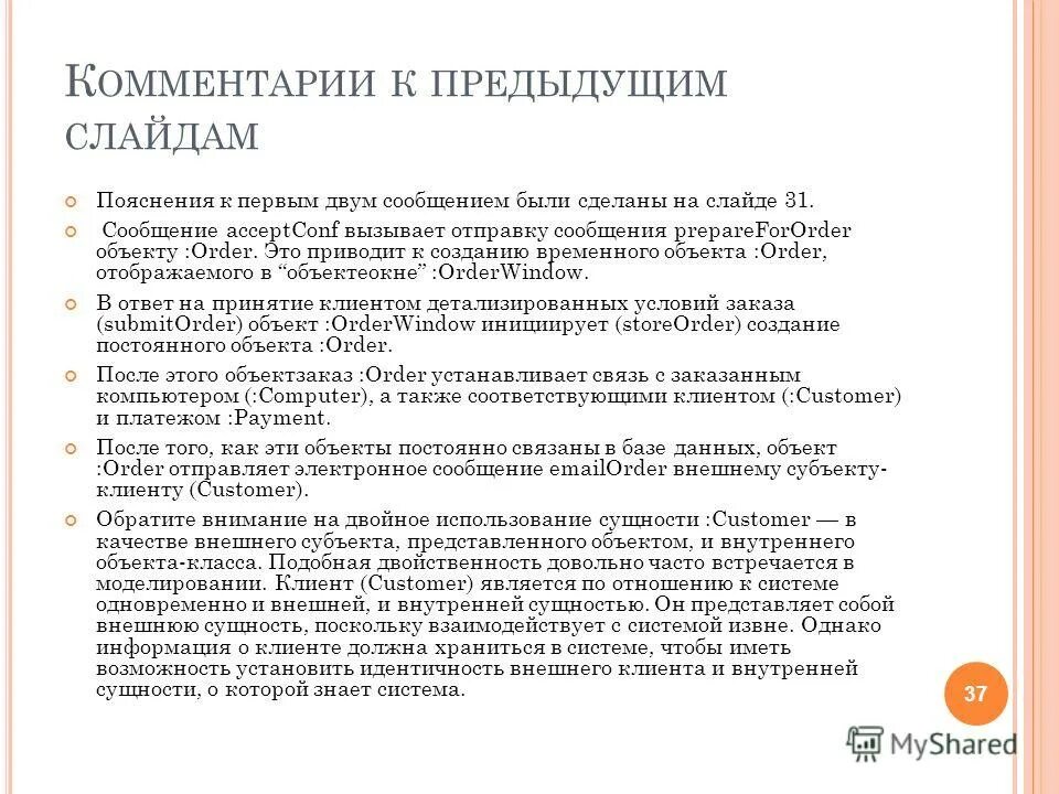 Два текстовых сообщения содержат. Количество символов в 1 смс. 2 количество информации в текстовом сообщении. Два текстовых сообщения содержат. Телеграмма mvt.