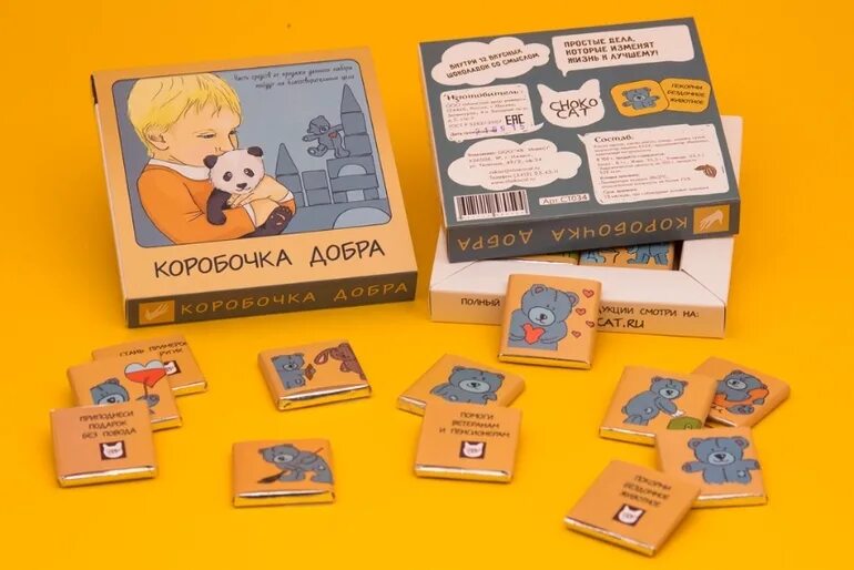 Игра коробка 5. Коробка добра. Коробочка добрых дел. Коробочка добрых дел в детском саду. Коробка доброты.