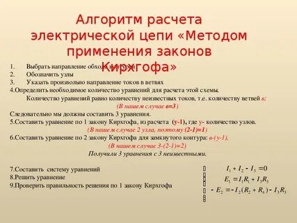 Метод цепочки отношений