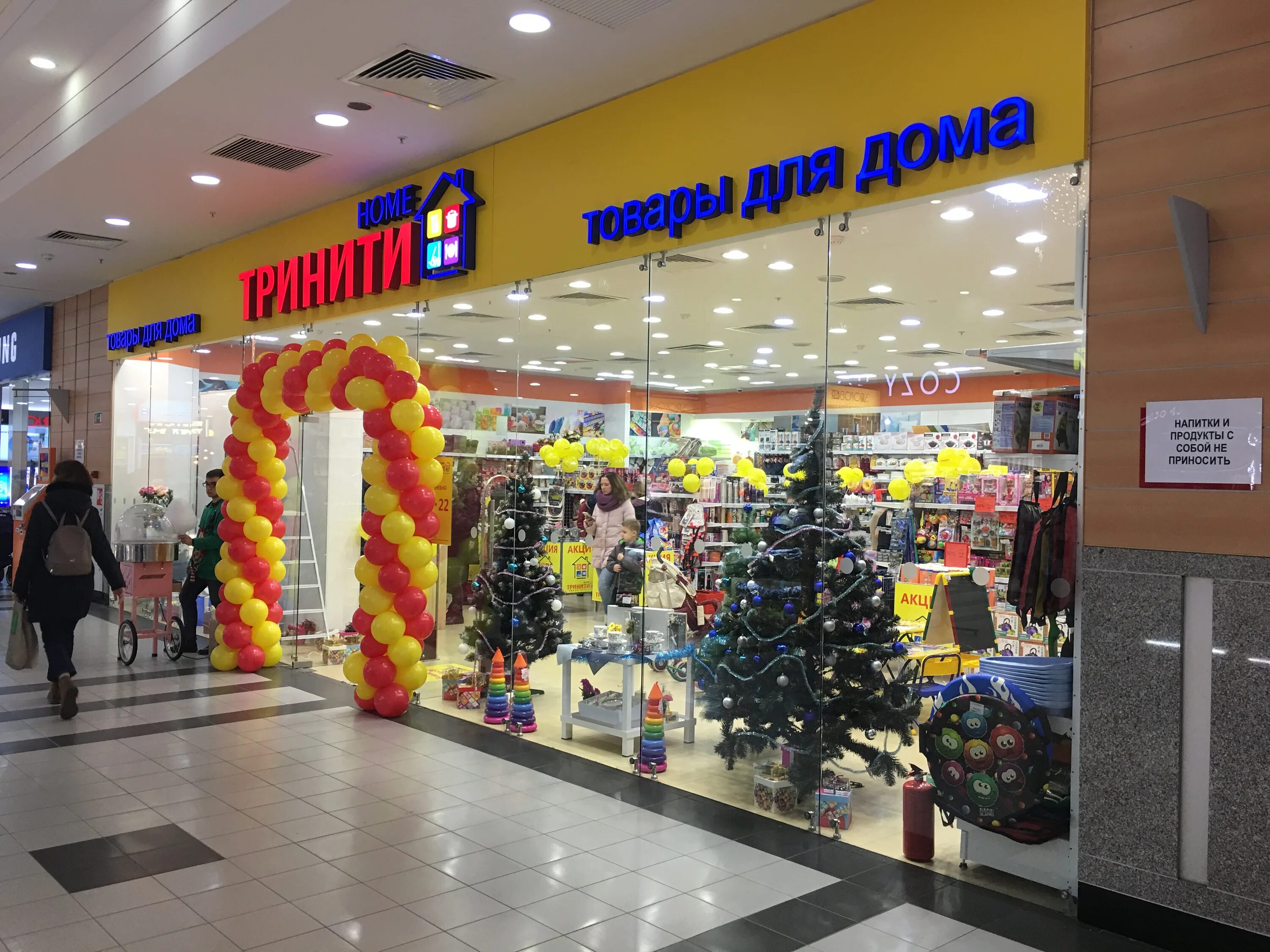 Тринити товары для дома. Тц тринити гродно. Scorpione магазин обуви гродно тринити. Тринити продуктовый в гродно. Тринити какие магазины.