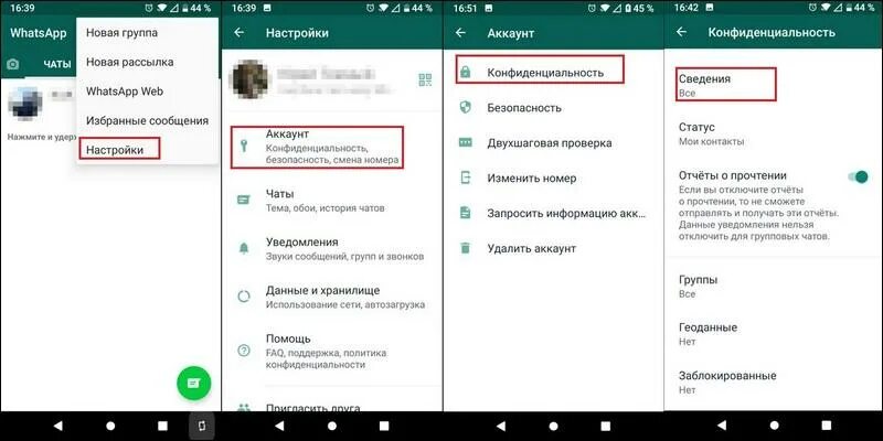 В ватсапе показывает что человек был. В сети в ватсапе. как сделать ватсап не в сети. если не видно человека в ватсап. как не быть в сети в ватсапе.