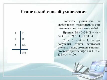 Произведение 56 и 7