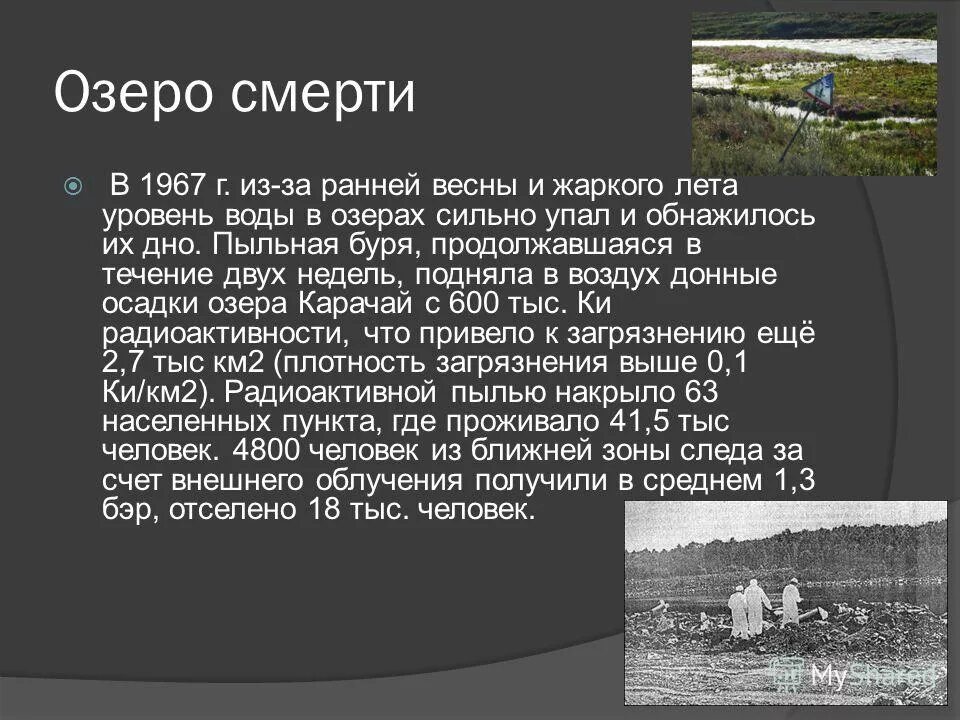 В каком году произошла хацуньская трагедия