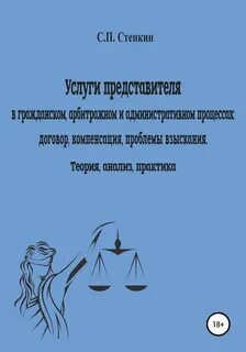 Анализ судебной практики пример