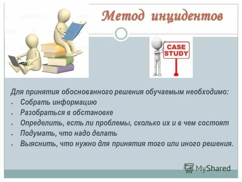 Охарактеризуйте звенья проверки знаний умений. Обучение персонала презентация. Обучение сотрудников для презентации. Того обучение необходимо всем тем. Профессиональный стандарт педагога.
