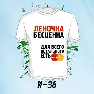 Именные футболки с приколами