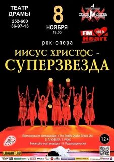 Афиша барнаул театры ноябрь 2023