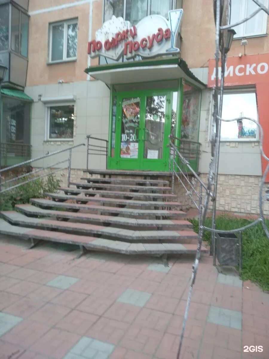 Пушкине 35 бердск. Бердск ул. Чай кофе бердск. Салон красоты юла. Бердск ленина 39.