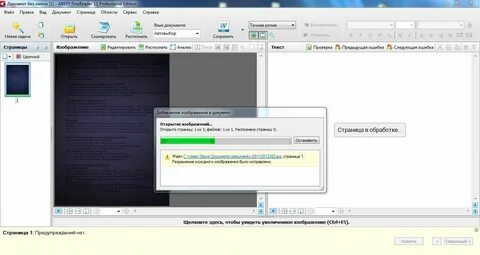 Обработка страниц