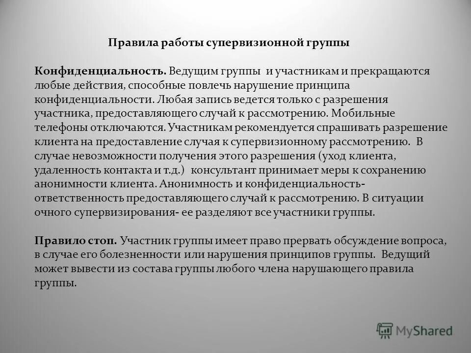 Действие повлекли нарушению